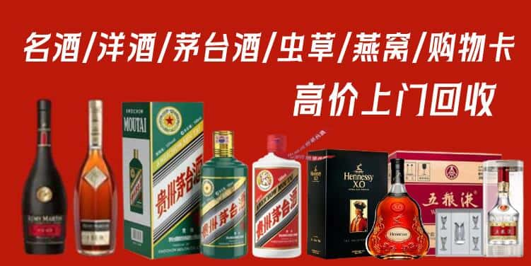 通化市梅河口回收茅台酒