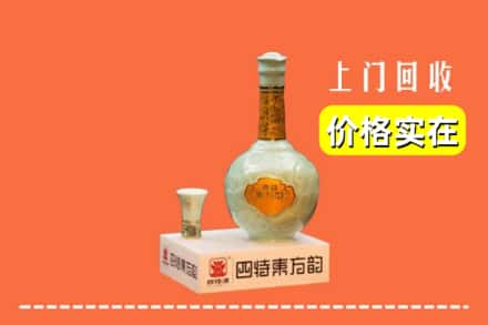 通化市梅河口回收四特酒