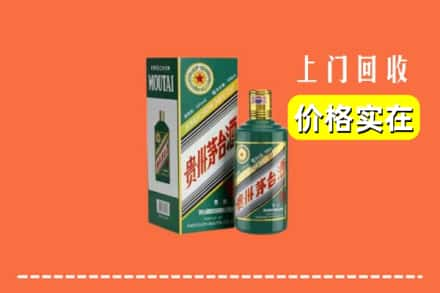 通化市梅河口回收纪念茅台酒