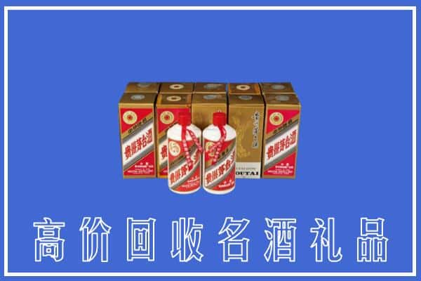 通化市梅河口回收茅台酒